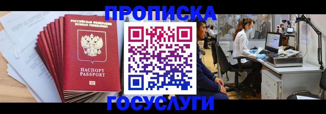 миграционный учет в Калтане