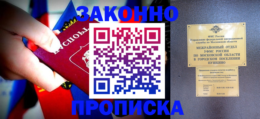 прописка для кредита в Калтане
