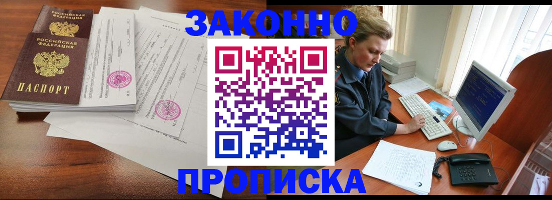 прописка штамп в Калтане